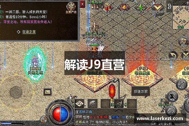 解读J9直营